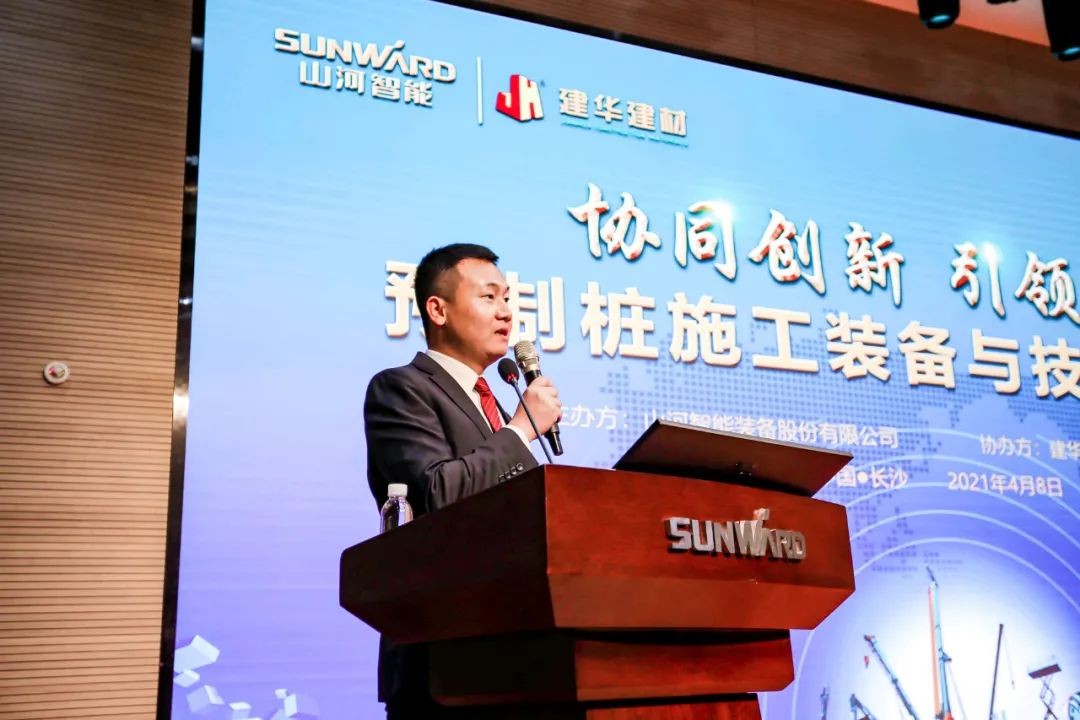 饕餮盛宴！9888拉斯维加斯官网智能?建华建材预制桩施工装备与技术交流会隆重召开