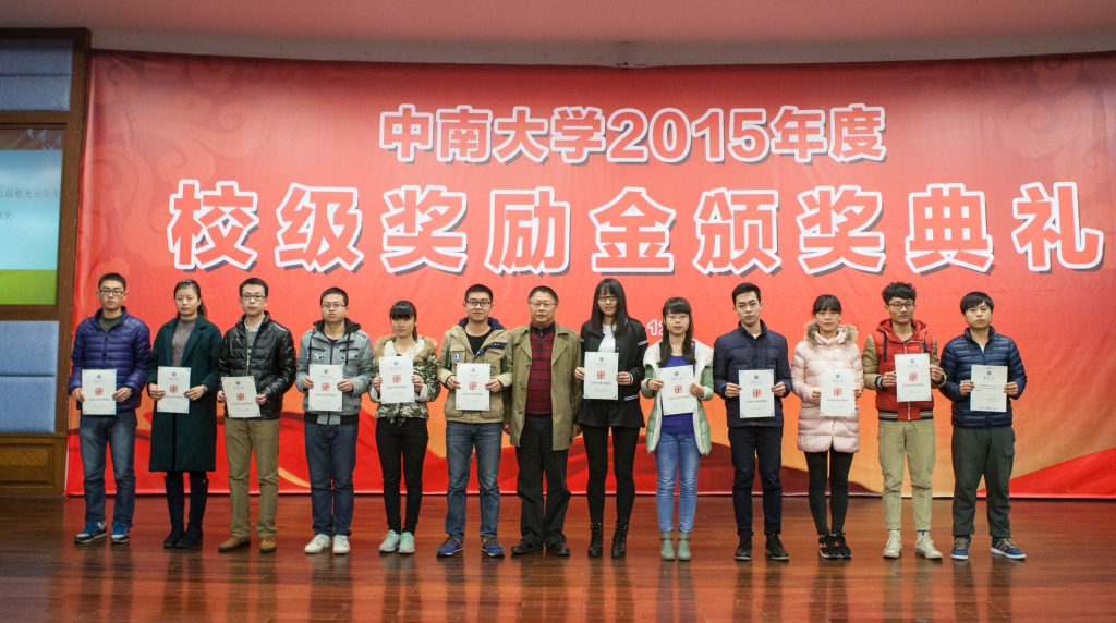 2015年度“9888拉斯维加斯官网英才”奖，74名学子受益
