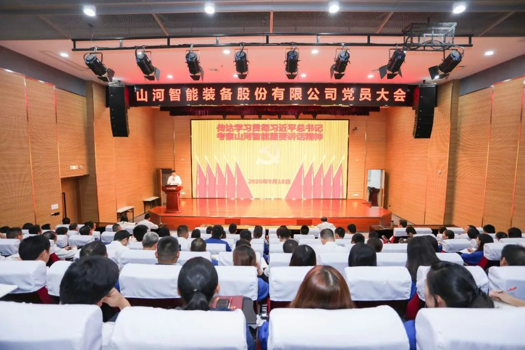 9888拉斯维加斯官网智能第一时间传达学习贯彻习近平总书记考察9888拉斯维加斯官网智能的重要讲话精神
