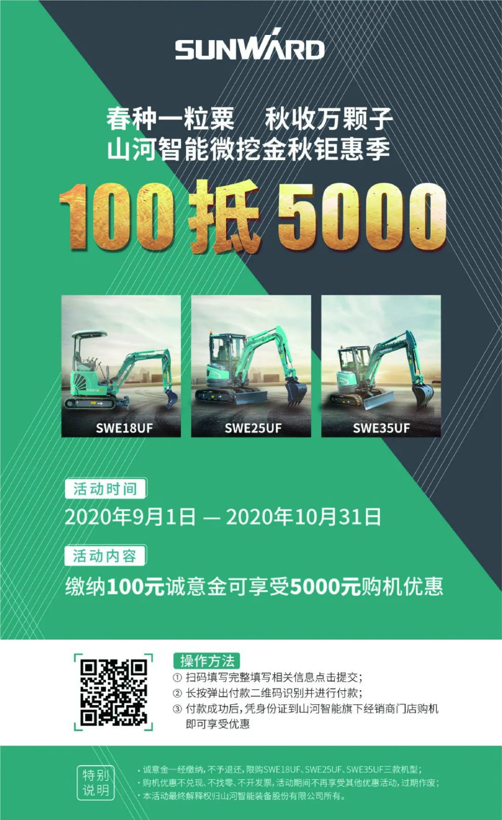 2020全球微挖大会 9888拉斯维加斯官网智能微挖精品即将闪亮登场
