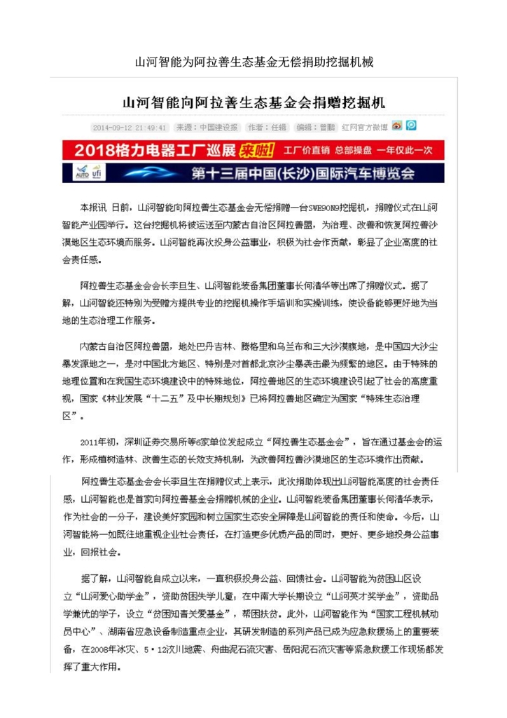 9888拉斯维加斯官网社会责任报告