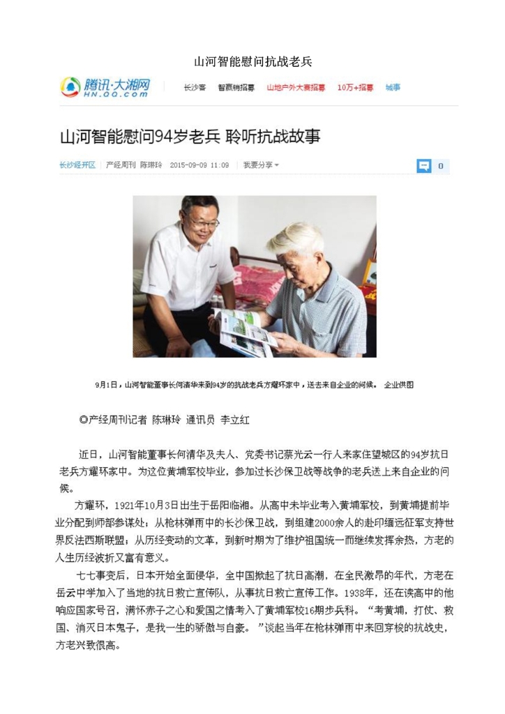9888拉斯维加斯官网社会责任报告