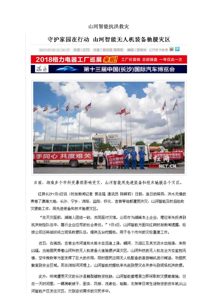 9888拉斯维加斯官网社会责任报告