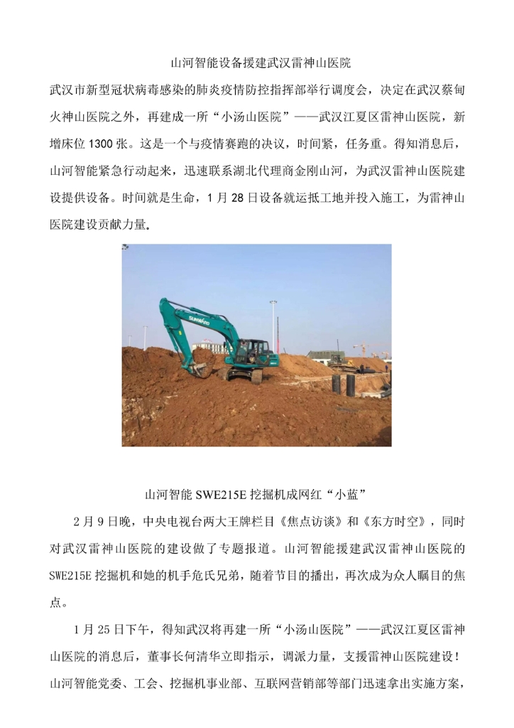 9888拉斯维加斯官网社会责任报告