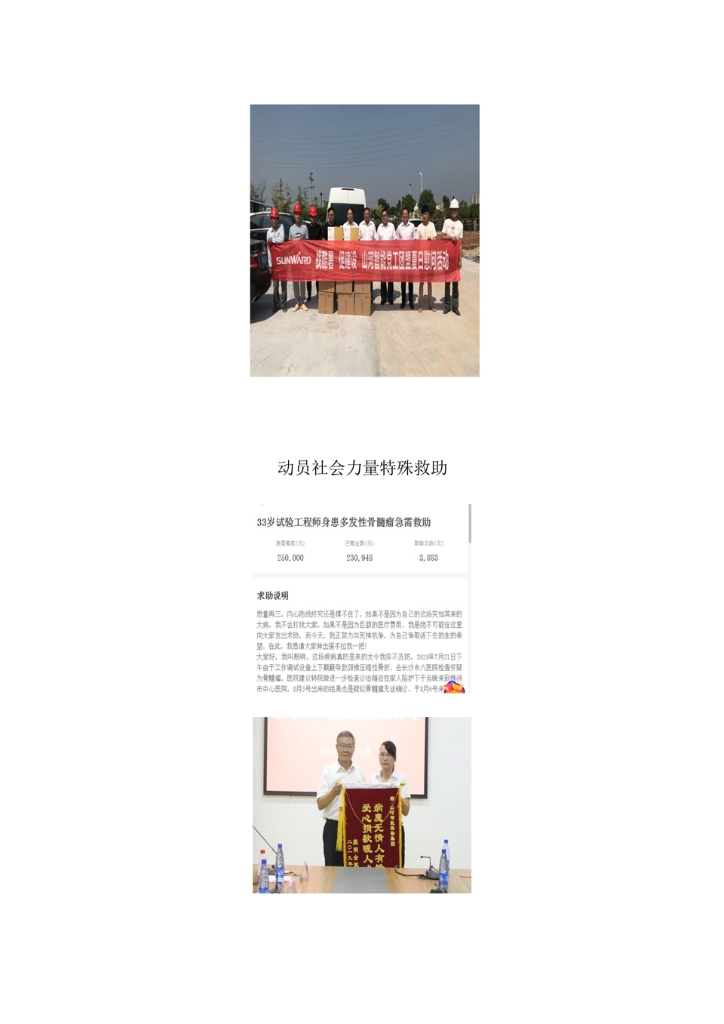 9888拉斯维加斯官网社会责任报告