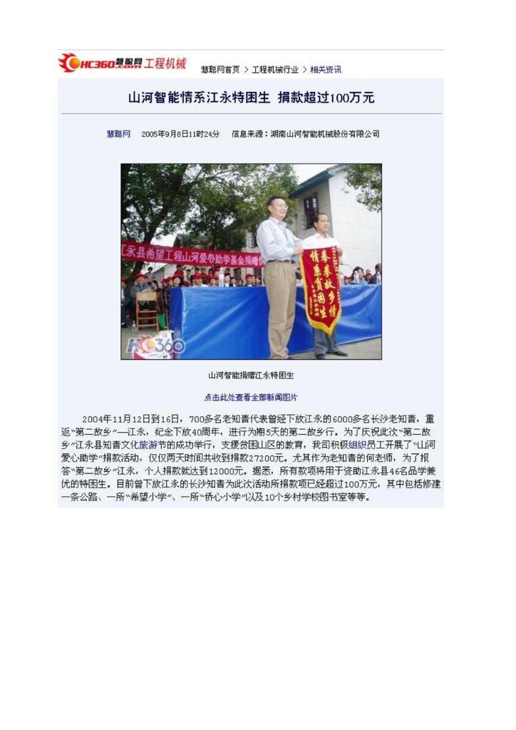 9888拉斯维加斯官网社会责任报告