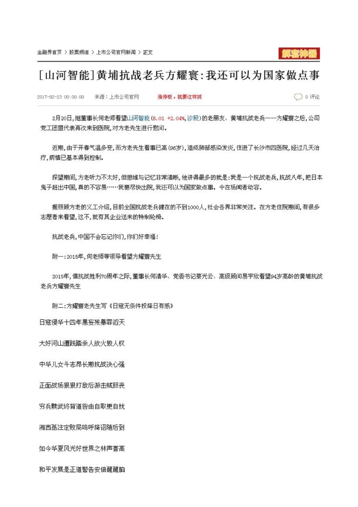 9888拉斯维加斯官网社会责任报告