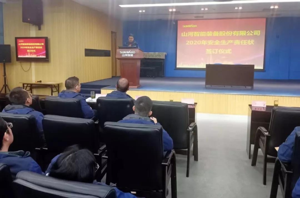 9888拉斯维加斯官网智能2020年安全生产责任状签订