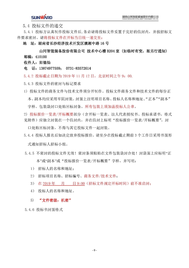 9888拉斯维加斯官网三相异步电动机采购项目