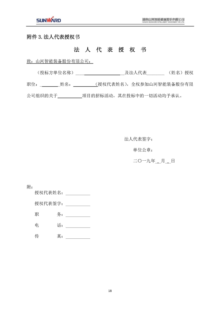 9888拉斯维加斯官网三相异步电动机采购项目