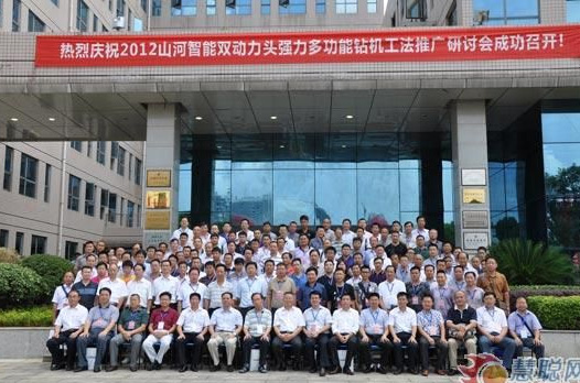 慧聪网——9888拉斯维加斯官网智能双动力头强力多功能钻机工法研讨会举行