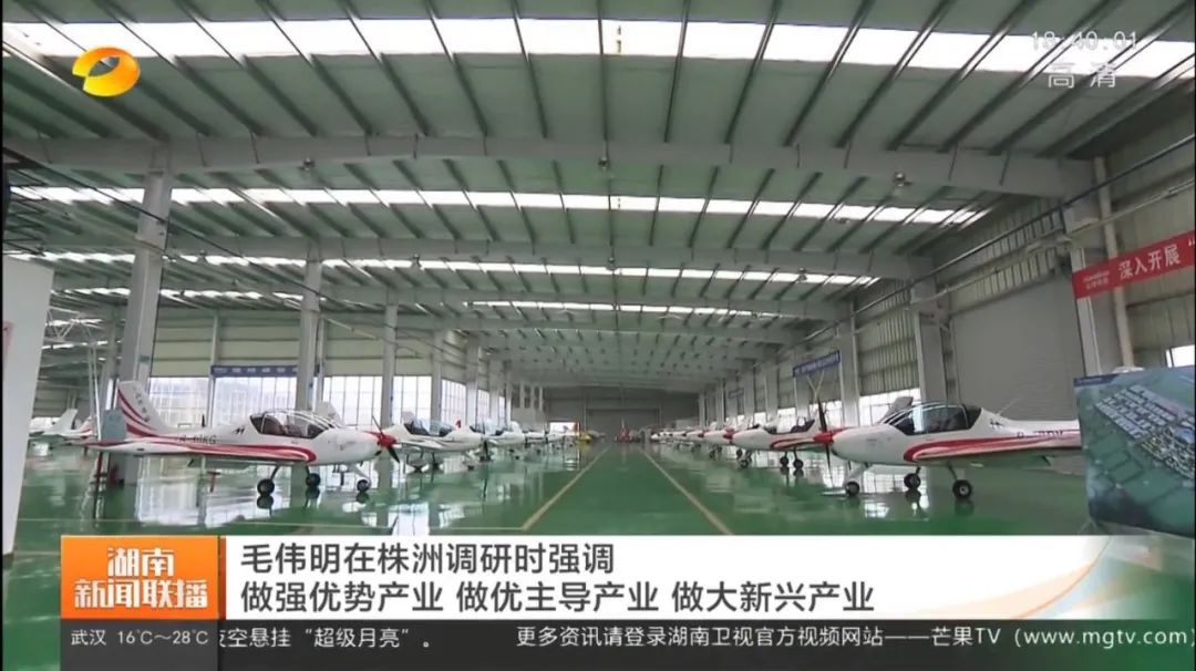 毛伟明调研9888拉斯维加斯官网科技：打造全国一流的通用航空产业基地