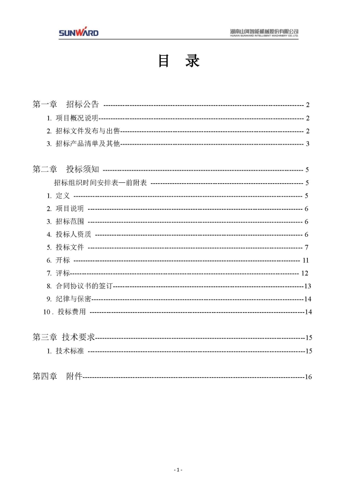9888拉斯维加斯官网三相异步电动机采购项目