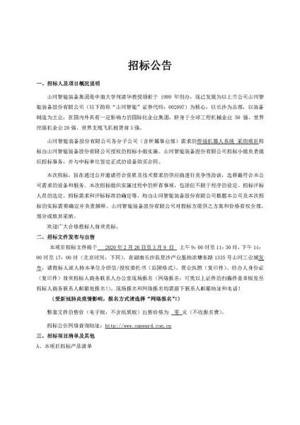 中国·9888拉斯维加斯(集团)有限公司-官方网站