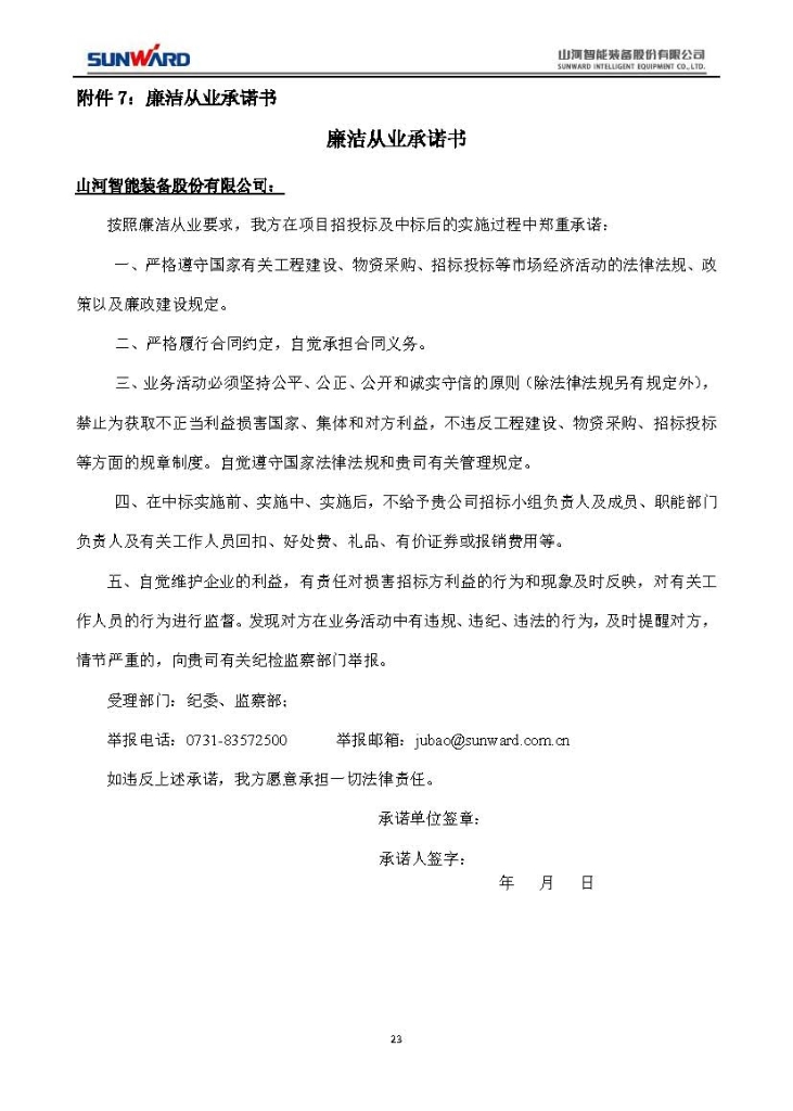 9888拉斯维加斯官网三相异步电动机采购项目