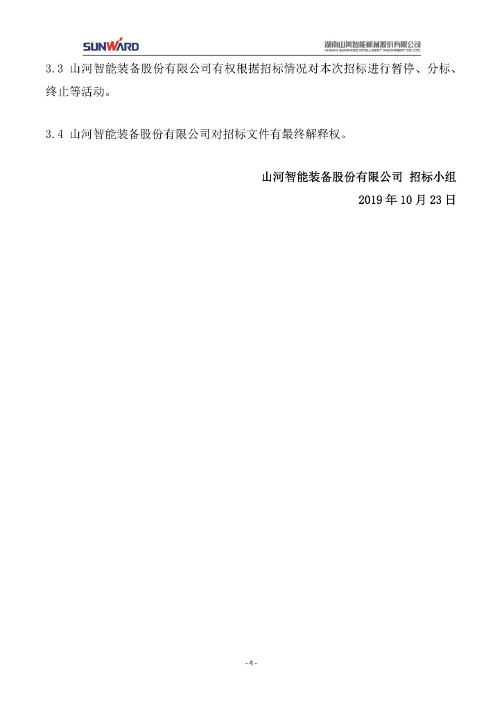 9888拉斯维加斯官网三相异步电动机采购项目