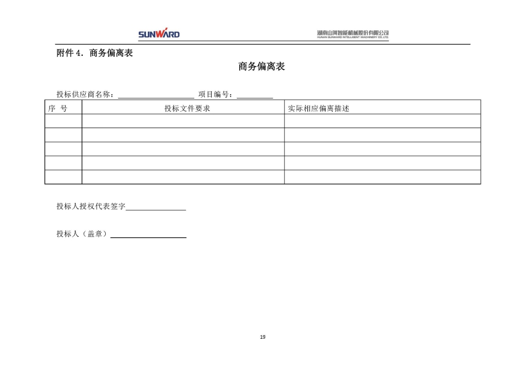 9888拉斯维加斯官网三相异步电动机采购项目