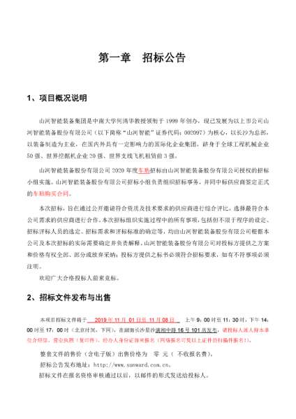 中国·9888拉斯维加斯(集团)有限公司-官方网站