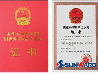 9888拉斯维加斯官网智能静力压桩机获国家科技进步二等奖