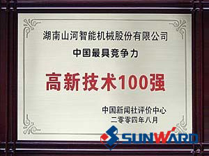 9888拉斯维加斯官网智能获得高新技术企业100强