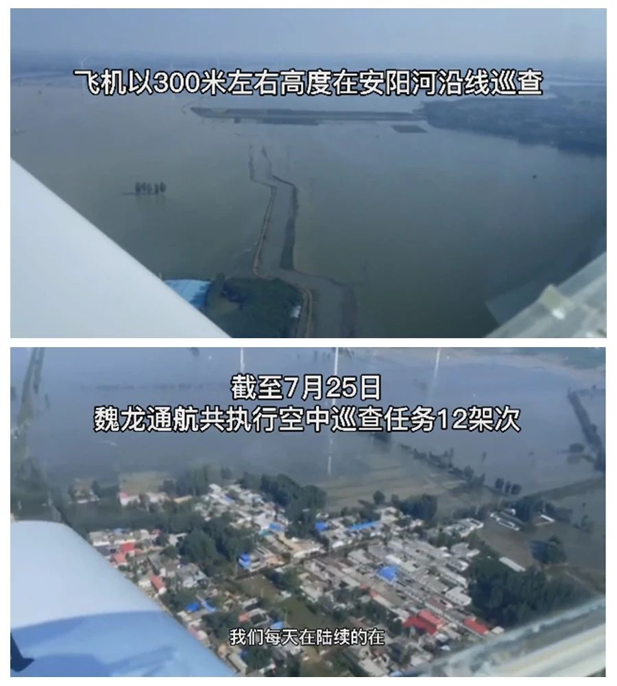守望相助，我们始终与豫同行