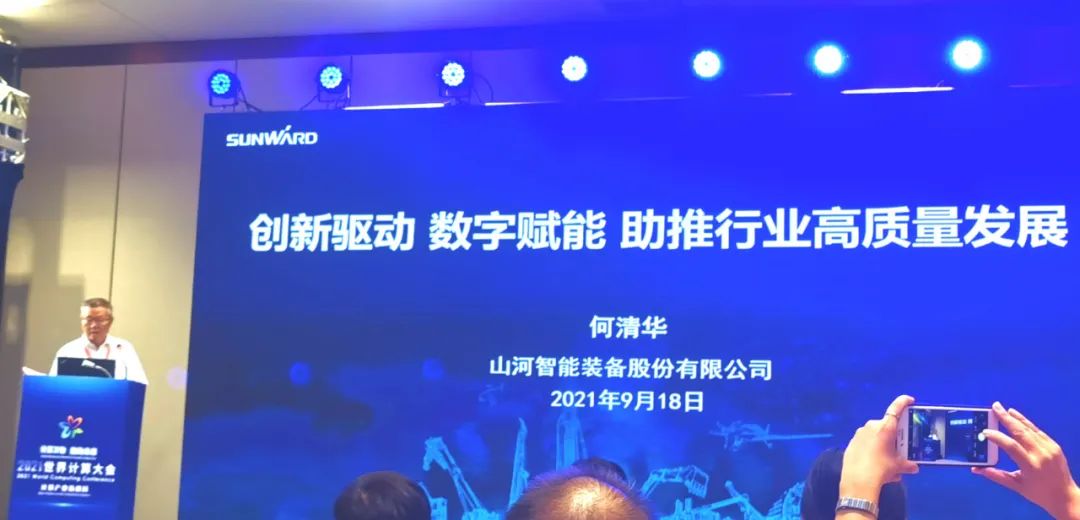 9888拉斯维加斯官网智能何清华：创新驱动 数字赋能，助推制造业数字化转型