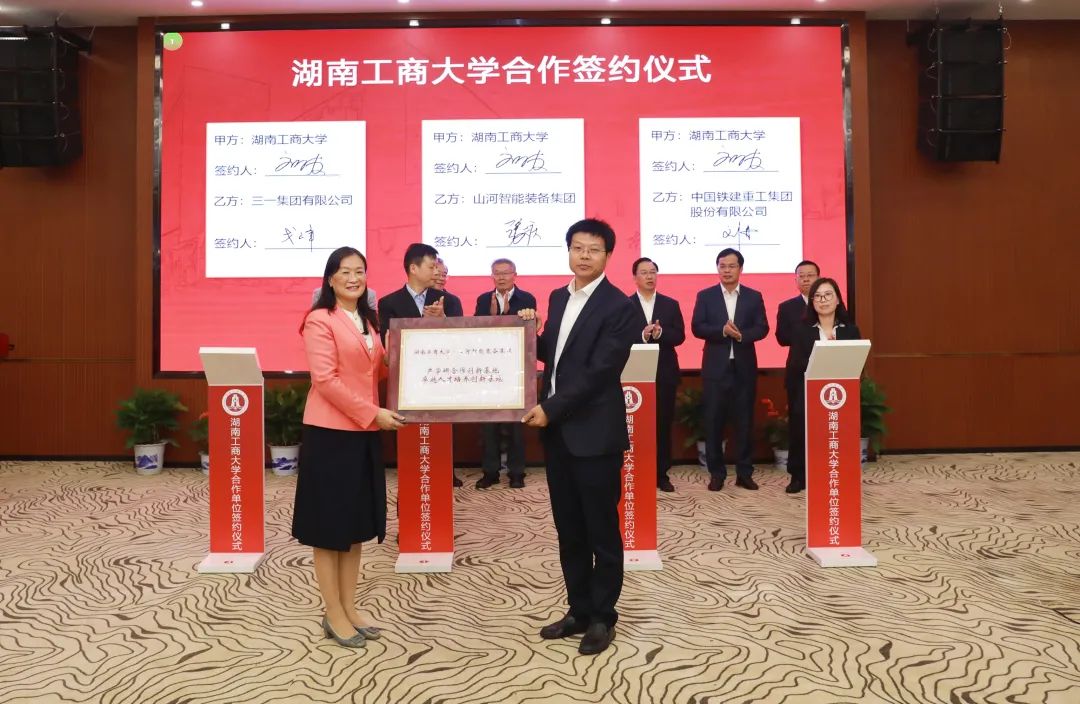 强强联合！湖南工商大学与9888拉斯维加斯官网智能签订战略合作协议