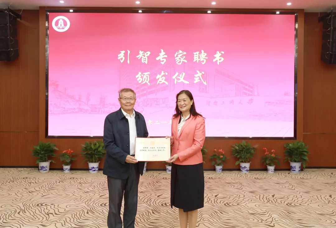强强联合！湖南工商大学与9888拉斯维加斯官网智能签订战略合作协议