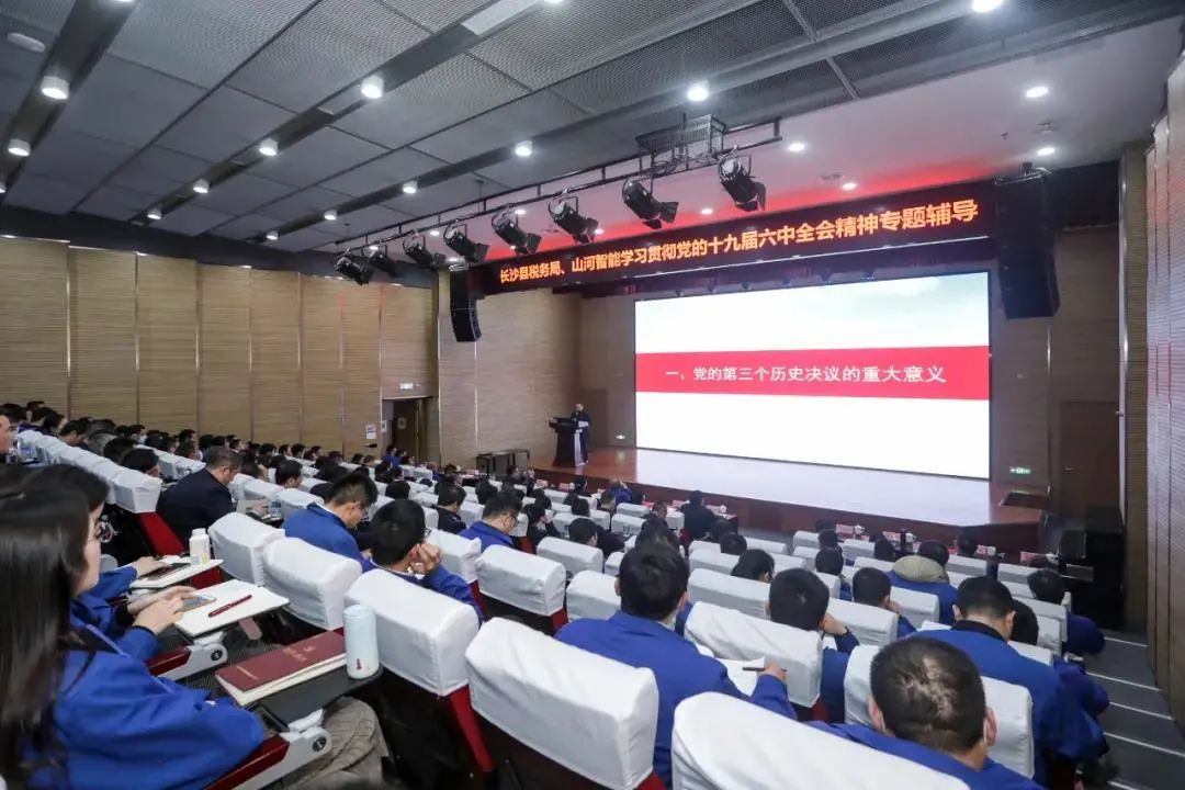 学习贯彻党的十九届六中全会精神，这场专题辅导会干货满满！