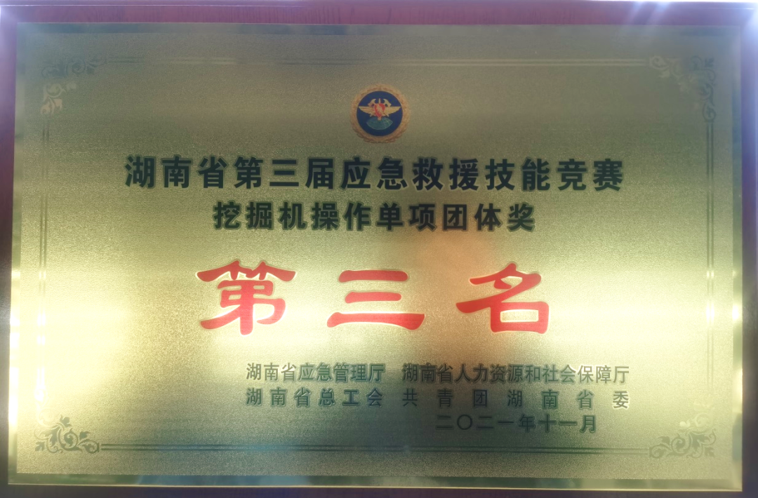 救援大比拼！9888拉斯维加斯官网智能应急救援队出战湖南省第三届应急救援技能竞赛