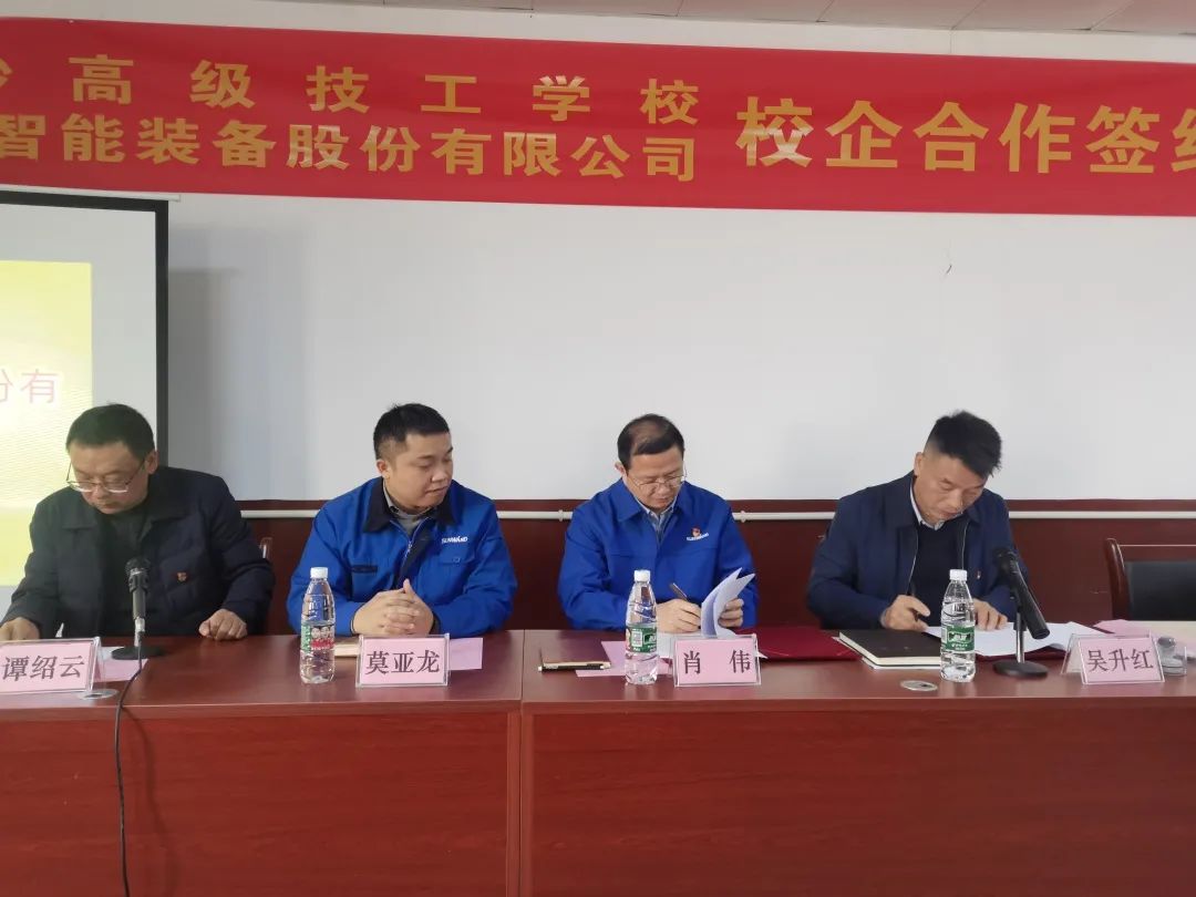 产教融合绘新篇！9888拉斯维加斯官网智能新增一家校企合作单位