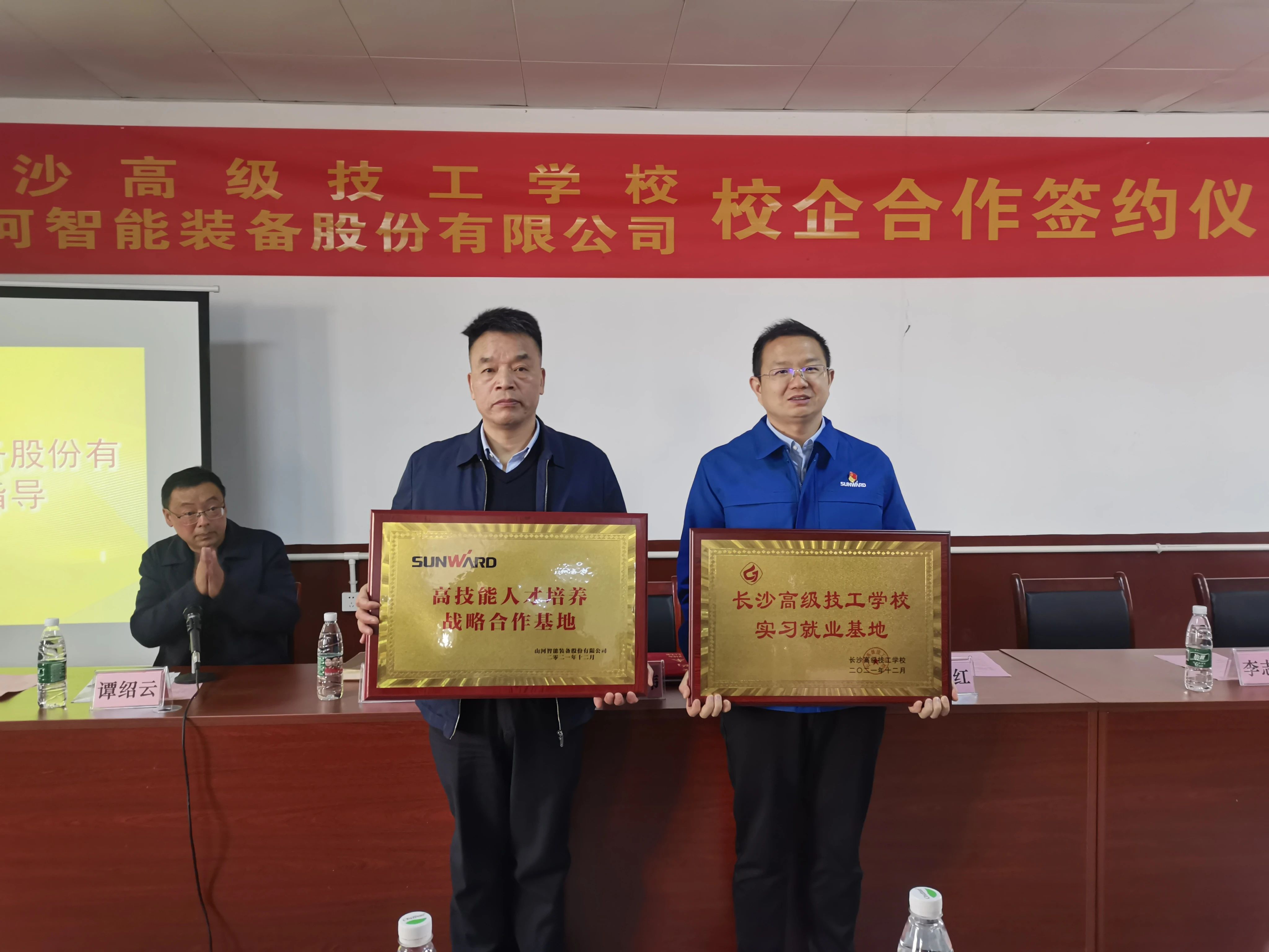 产教融合绘新篇！9888拉斯维加斯官网智能新增一家校企合作单位