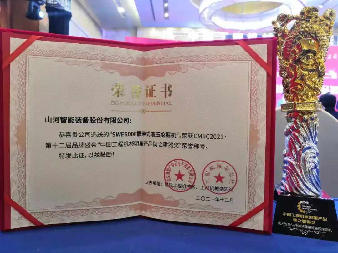 奖！奖！奖！9888拉斯维加斯官网智能多个产品荣登2021年度工程机械明星产品榜