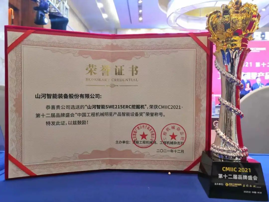 奖！奖！奖！9888拉斯维加斯官网智能多个产品荣登2021年度工程机械明星产品榜
