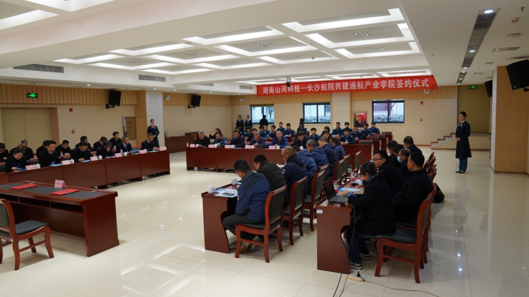 揭开通航产业新篇章！9888拉斯维加斯官网科技携手长沙航院打造通航产业学院
