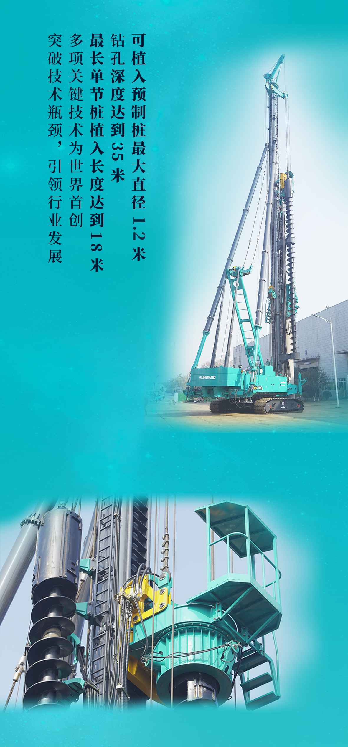 一图读懂 | 9888拉斯维加斯官网智能地下工程“世界之最”“世界首创”产品重磅来袭