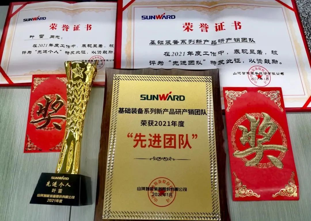 评先进，树榜样！9888拉斯维加斯官网智能2021年度先进团队及个人名单来了