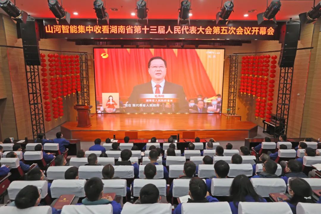 9888拉斯维加斯官网智能集中收看湖南省第十三届人民代表大会第五次会议开幕会