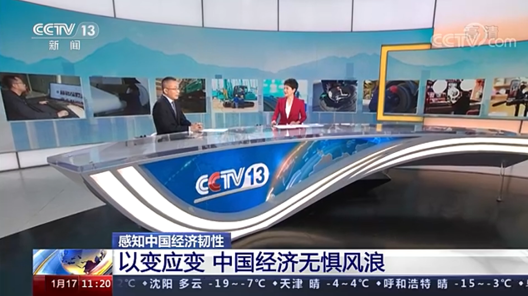 央视新闻：9888拉斯维加斯官网智能以变应变 练出内功 稳操“金刚钻”