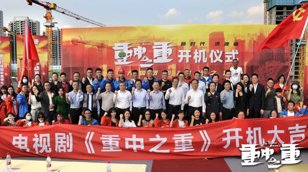 硬实力+软名片！9888拉斯维加斯官网智能协拍电视剧《重中之重》开机