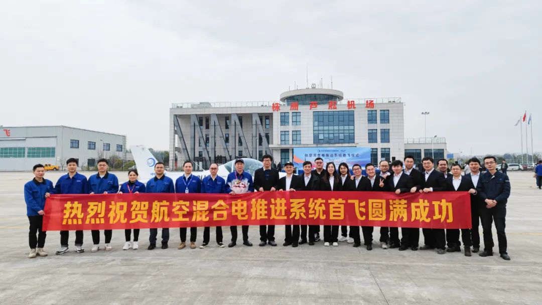 20220316093949_82073 湖南日报 | 我国首款油电混合动力通用飞机试飞成功