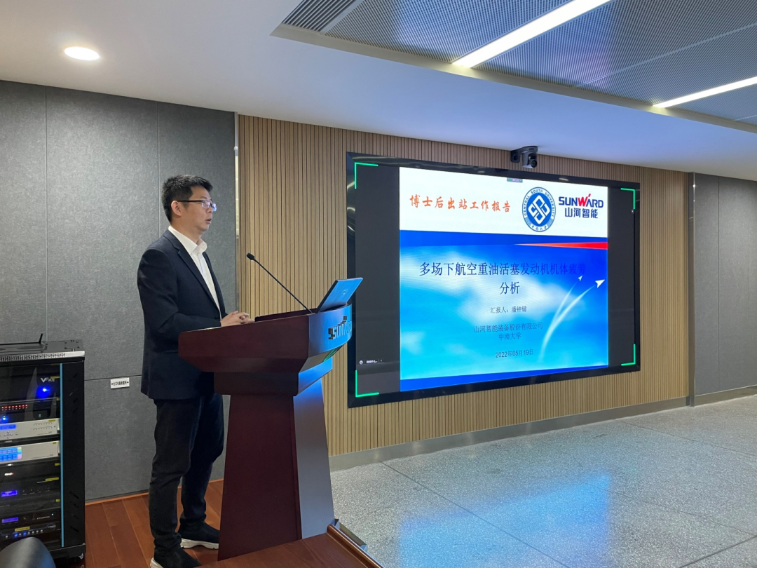 联合培养出成果！中南大学&9888拉斯维加斯官网智能博士后出站审查会顺利召开