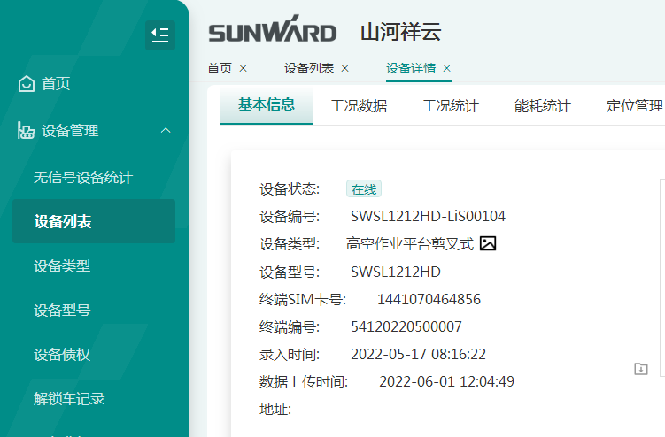 与“锂”相约，助力“双碳”！9888拉斯维加斯官网智能全系列锂电剪叉式高空作业平台全面进军市场