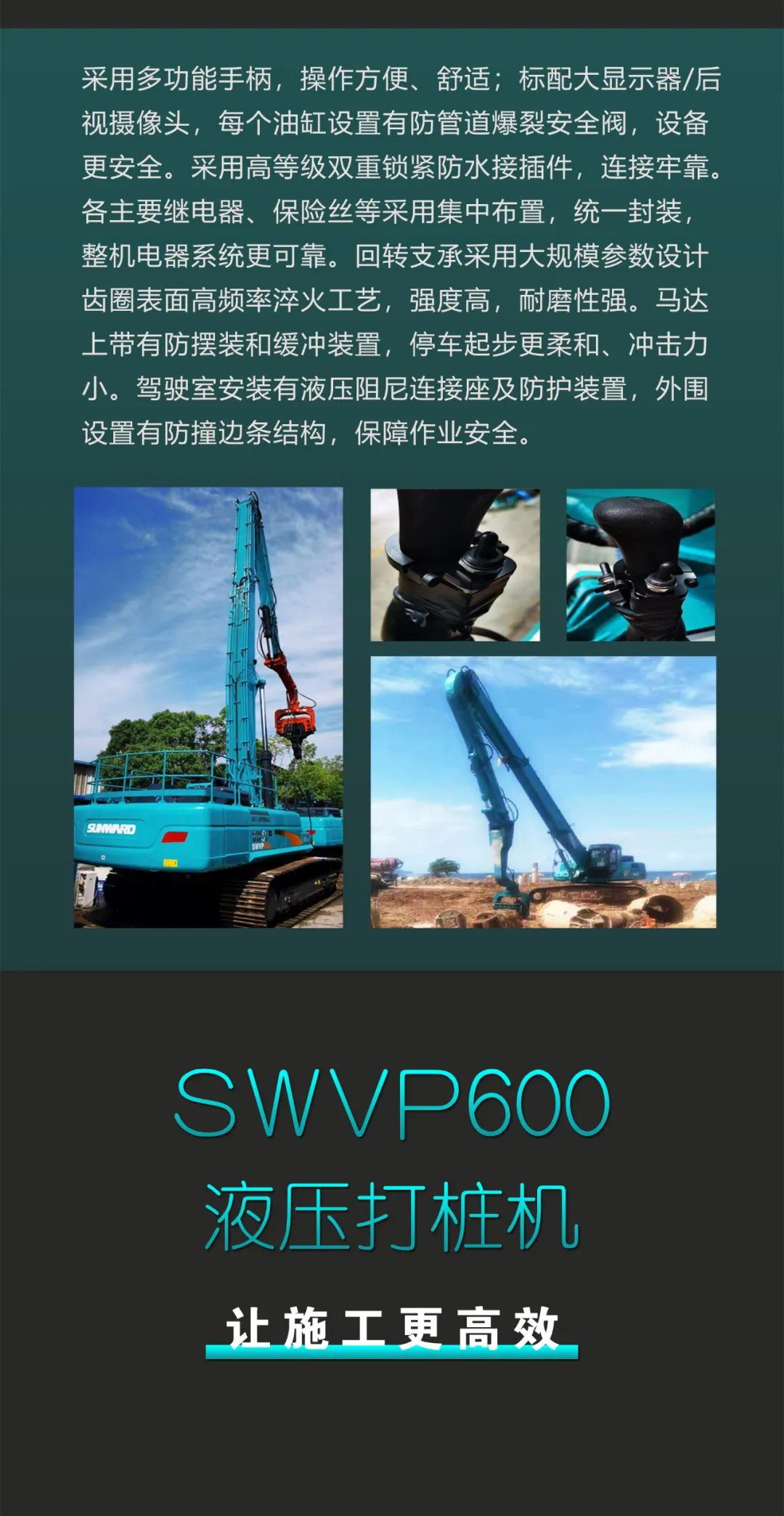 一图读懂 | 专业、高效、经济！9888拉斯维加斯官网智能带您解锁液压振动桩机的多种用途