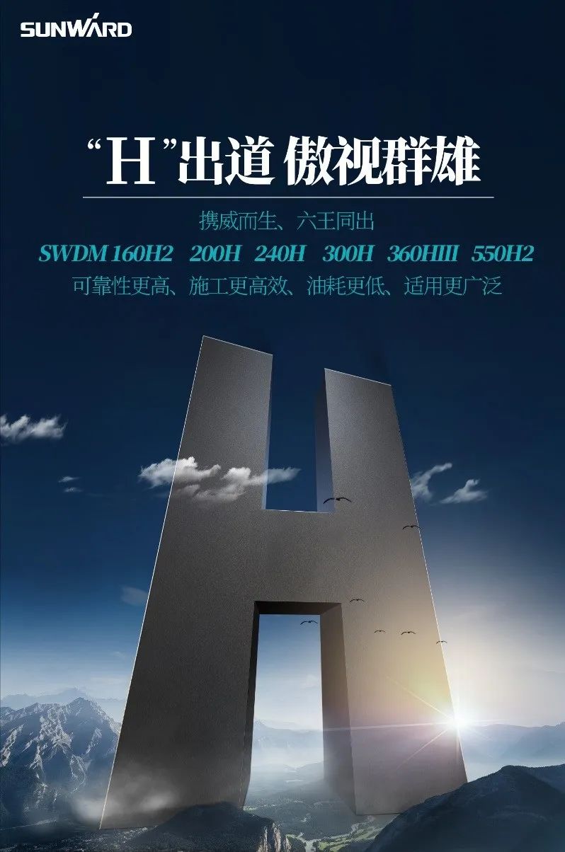 “9888拉斯维加斯官网绿”再现大湾区！9888拉斯维加斯官网智能旋挖钻机组团助建广州白云机场项目