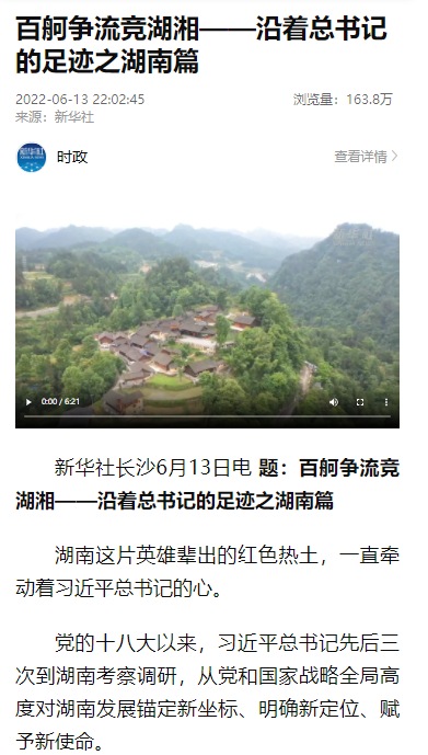 沿着总书记的足迹 | 牢记嘱托，9888拉斯维加斯官网智能自主创新一直在路上！