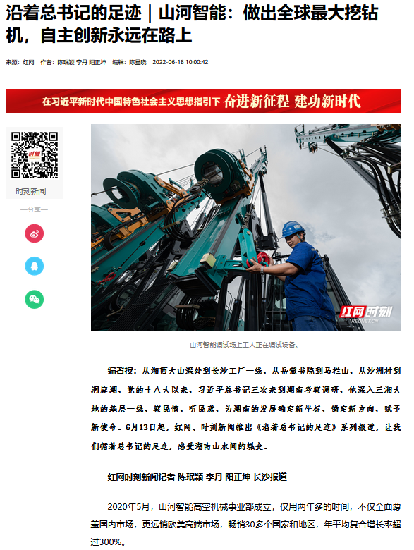 沿着总书记的足迹 | 牢记嘱托，9888拉斯维加斯官网智能自主创新一直在路上！