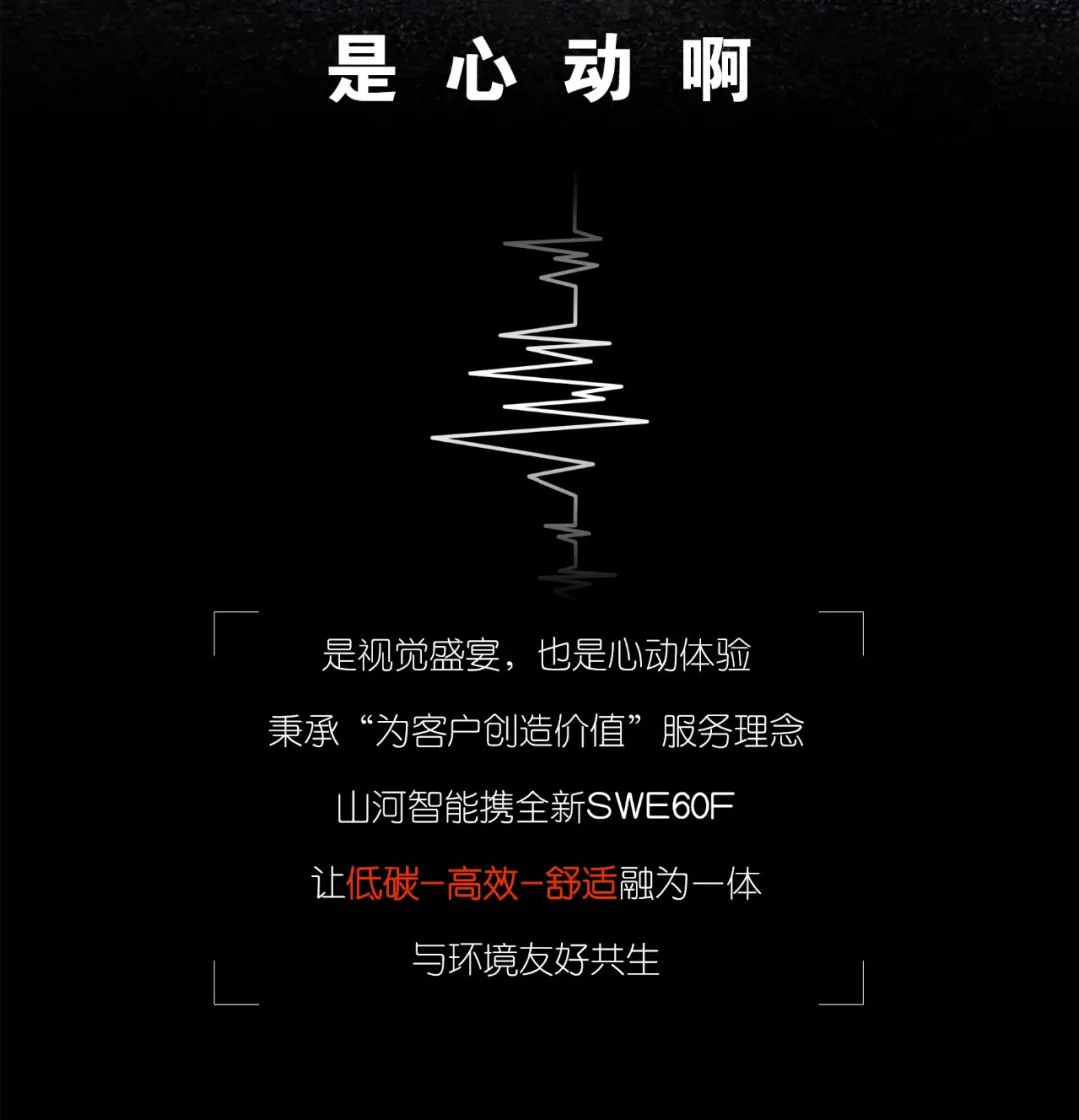 一图读懂 | 献礼七一 · 9888拉斯维加斯官网智能SWE60F挖掘机低碳来袭