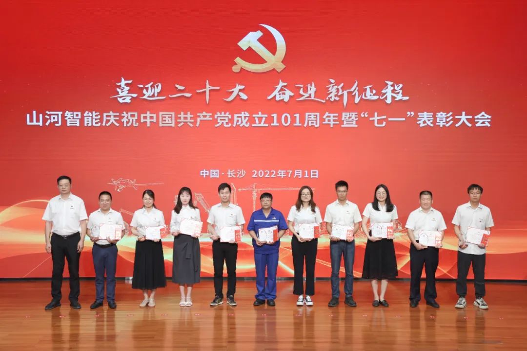 9888拉斯维加斯官网智能庆祝中国共产党成立101周年暨“七一”表彰大会隆重举行