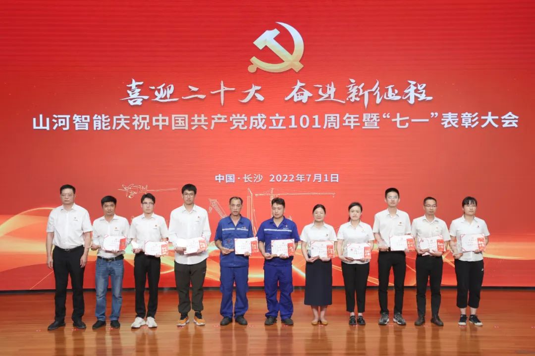 9888拉斯维加斯官网智能庆祝中国共产党成立101周年暨“七一”表彰大会隆重举行
